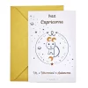 Capricorne